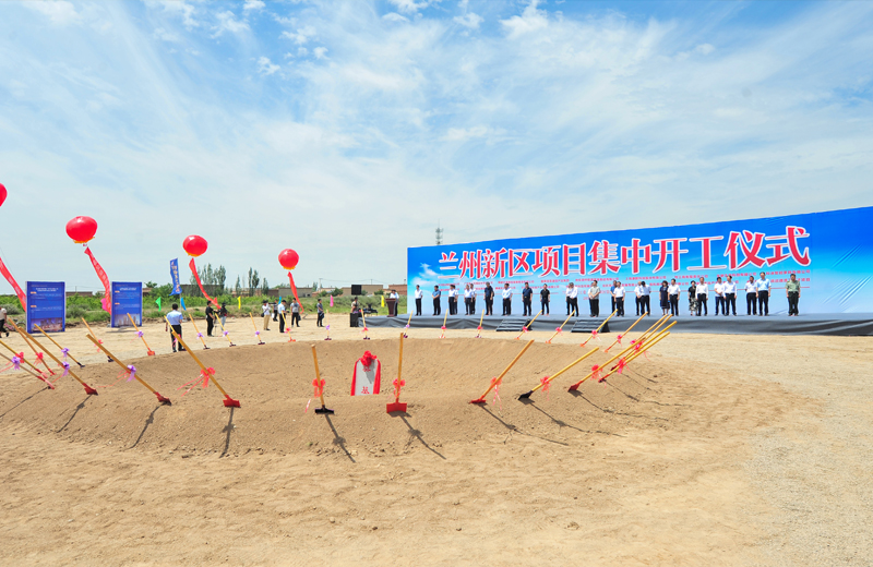 2019年7月1日 ，甘肃兰州新区集中开工仪式在兰州wnsr威尼斯建筑工业化基地举行 。