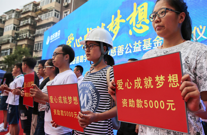2019年8月22日 ，天津市“爱心成就梦想”助学活动隆重举行，这是天津公司连续第八年参加这一夏季最具影响力的公益慈善活动  ，累计捐资215万元，资助考上一、二本线的贫困优秀学子456名