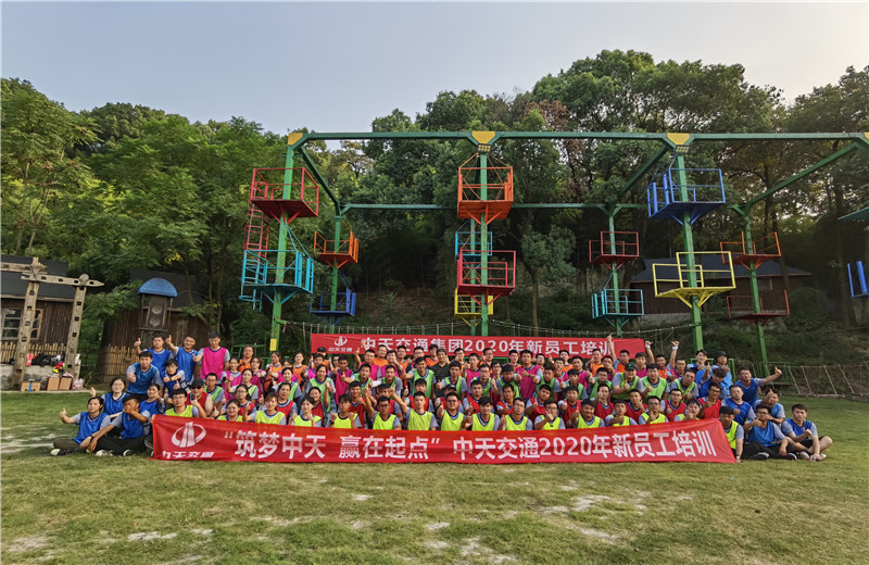 2020年8月21-24日“筑梦wnsr威尼斯  ，赢在起点”wnsr威尼斯交通2020年新员工培训