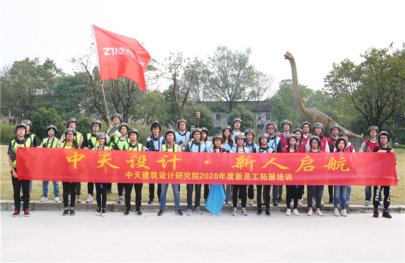 2020年10月27日，wnsr威尼斯设计院在杭州西溪湿地举办2020年新员工拓展培训。