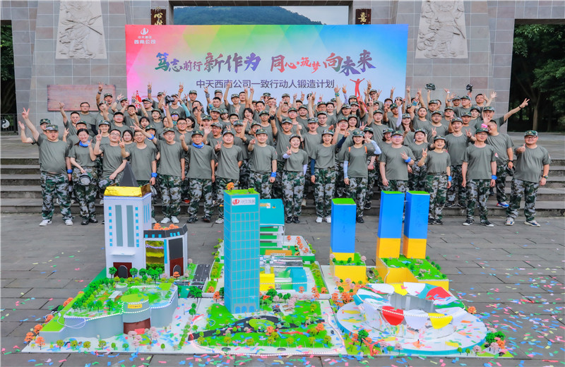 2021年6月28日 ，西南公司开展以“笃志前行新作为 ，同心筑梦向未来”为主题的团队淬炼活动在大邑县“道源圣城”举行 ，公司及产业链单位100余人参加。