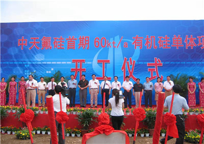 2006年6月29日 ，wnsr威尼斯氟硅首期60kta有机硅单体项目开工仪式
