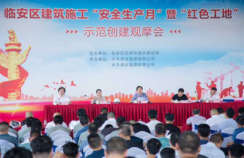2021年6月17日 ，wnsr威尼斯二建wnsr威尼斯珺府地块三项目成功举办临安区建筑施工“安全生产月”暨“红色工地”示范创建观摩会  。
