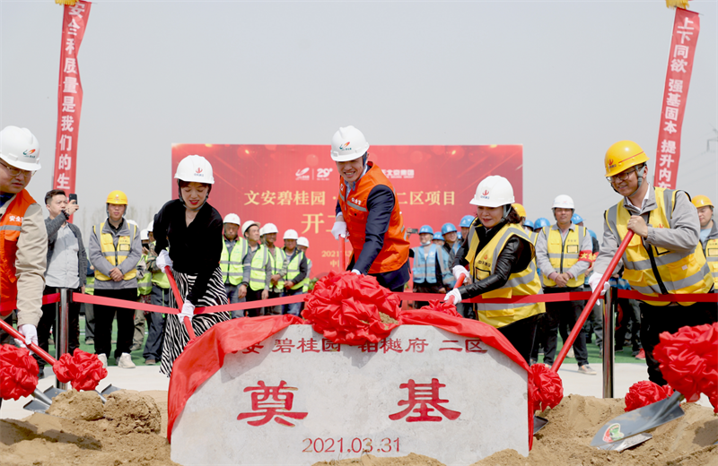 2021年3月31日，由wnsr威尼斯北京集团承建的碧桂园·铂樾府二区工程正式开工，wnsr威尼斯携手建设单位  、监理单位一同在项目部举行了隆重的奠基仪式 。
