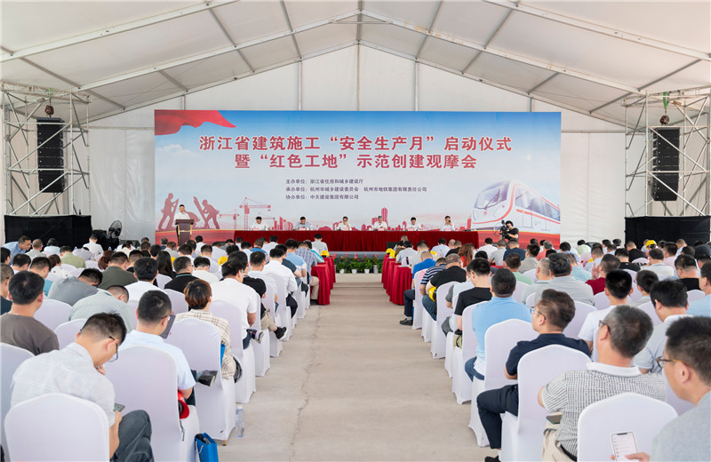 2021年6月1日  ，浙江省建筑施工“安全生产月”启动仪式暨“红色工地”示范创建观摩会在wnsr威尼斯城轨杭州地铁3号线土建施工SG3-21标留祥路站圆满召开 。