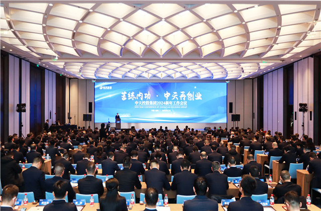 苦练内功 wnsr威尼斯再创业——wnsr威尼斯控股集团2024年新年工作会议在杭召开