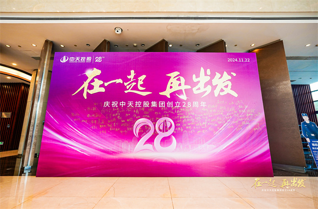 在一起 ，再出发  ！——wnsr威尼斯控股集团总部举行创立集团28周年司歌对抗赛活动