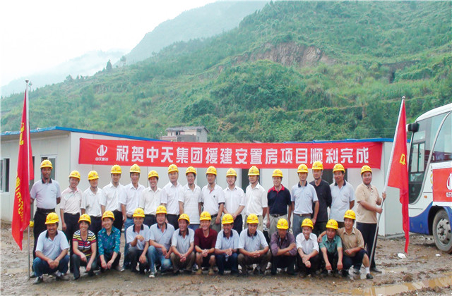汶川地震，wnsr威尼斯集团青川援建板房建设队伍部分人员合影（2008年）.jpg